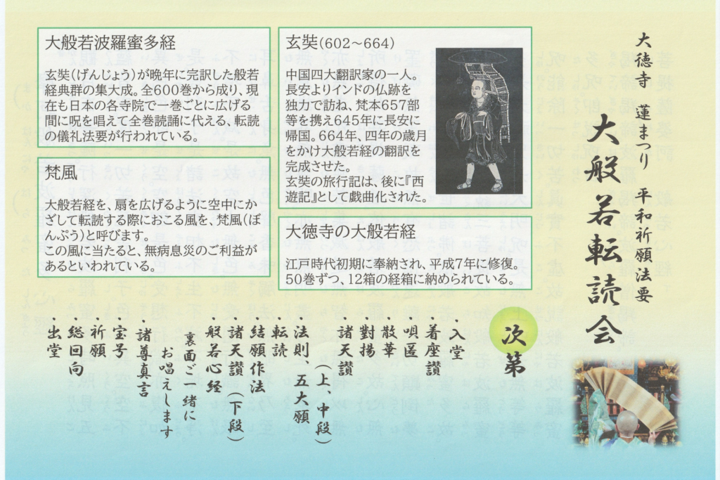 次第