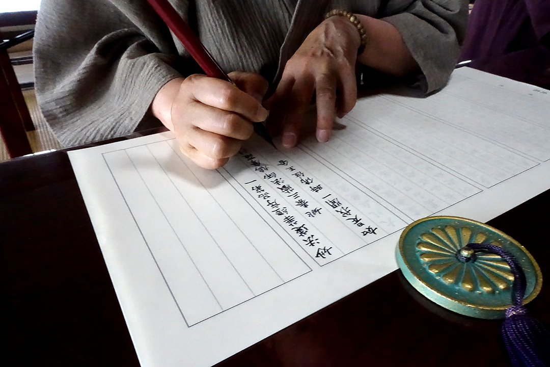 写経